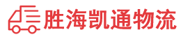 汕头到揭阳物流公司